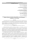 Научная статья на тему 'Влияние выраженности тревожно-депрессивных расстройств на качество жизни студентов различного темперамента в системе высшего медицинского образования'