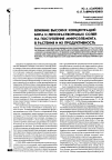 Научная статья на тему 'Влияние высоких концентраций бора и легкорастворимых солей на поступление микроэлемента в растения и их продуктивность'