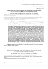 Научная статья на тему 'Влияние высокого давления на электрическое сопротивление и структуру двустенных углеродных нанотрубок'