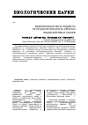 Научная статья на тему 'Влияние высотного градиента на продолжительность фенофаз видов зерновых злаков'