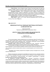 Научная статья на тему 'Влияние высотности на содержание гемоглобина и эритроцитов в крови жителей Тувы'