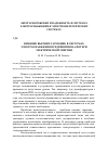 Научная статья на тему 'Влияние высших гармоник в системах электроснабжения предприятия на потери электрической энергии'