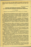 Научная статья на тему 'ВЛИЯНИЕ ЯДОХИМИКАТОВ ЦИРАМА И ЦИНЕБА НА ГЕНЕРАТИВНУЮ ФУНКЦИЮ ПОДОПЫТНЫХ ЖИВОТНЫХ '