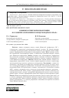 Научная статья на тему 'ВЛИЯНИЕ ЯЛТИНСКОЙ КОНФЕРЕНЦИИ НА РАЗВИТИЕ СОВРЕМЕННОГО МЕЖДУНАРОДНОГО ПРАВА'