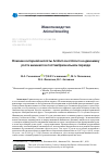 Научная статья на тему 'Влияние янтарной кислоты Acidum succinicum на динамику роста шиншилл в постэмбриональном периоде'