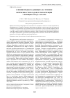 Научная статья на тему 'Влияние йодного дефицита на течение беременности и родов, пути коррекции у женщин города Самары'