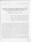 Научная статья на тему 'Влияние заглубленного имплантированного слоя на распространение неравновесных акустических фононов в алмазе'