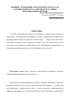 Научная статья на тему 'Влияние загрязнения атмосферного воздуха на формирование риска здоровью населения промышленных центров'