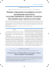 Научная статья на тему 'Влияние загрязнения атмосферного воздуха взвешенными веществами на распространенность сердечно-сосудистых заболеваний среди городского населения'