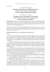 Научная статья на тему 'Влияние загрязнения почвы нефтепродуктами на рост secalecereale L. и перспективы ее использования при фиторемедиации'