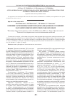 Научная статья на тему 'ВЛИЯНИЕ ЗАГРЯЗНЕННЫХ НЕФТЕПРОДУКТАМИ ДОННЫХ ОТЛОЖЕНИЙ НА ПЛАНКТОННЫХ И БЕНТОСНЫХ РАКООБРАЗНЫХ'