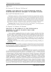 Научная статья на тему 'ВЛИЯНИЕ ЗАМАСЛИВАТЕЛЯ НА ТЕХНОЛОГИЧЕСКИЕ СВОЙСТВА КОМПЛЕКСНЫХ НИТЕЙ ИЗ ОКСИДНЫХ ТУГОПЛАВКИХ ВОЛОКОН'