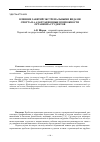 Научная статья на тему 'Влияние занятий экстремальными видами спорта на адаптационные возможности организма студентов'