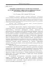 Научная статья на тему 'Влияние занятий кроссовой подготовкой на развитие выносливости и функциональных возможностей обучающихся'