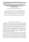 Научная статья на тему 'Влияние занятий пожарно-спасательным спортом на уровень профессионально-прикладной подготовленности курсантов-девушек командно-инженерного института МЧС Республики Беларусь'