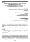 Научная статья на тему 'ВЛИЯНИЕ ЗАНЯТИЙ СИЛОВЫМ ФИТНЕСОМ НА УРОВЕНЬ ФИЗИЧЕСКОЙ ПОДГОТОВЛЕННОСТИ МУЖЧИН 50-55 ЛЕТ'