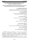 Научная статья на тему 'ВЛИЯНИЕ ЗАНЯТИЙ СПОРТИВНЫМ ОРИЕНТИРОВАНИЕМ НА ТРЕТЬЕМ УРОКЕ ФИЗИЧЕСКОЙ КУЛЬТУРЫ НА ЗДОРОВЬЕ И ИНТЕЛЛЕКТУАЛЬНЫЕ СПОСОБНОСТИ МЛАДШИХ ШКОЛЬНИКОВ'