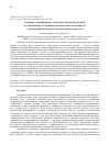 Научная статья на тему 'ВЛИЯНИЕ "ЗАЩИЩЁННОЙ" ЭНЕРГО-ПРОТЕИНОВОЙ ДОБАВКИ НА ЭФФЕКТИВНОСТЬ КОНВЕРСИИ КОРМА И ПРОДУКТИВНОСТЬ У БЫЧКОВ ЧЁРНО-ПЁСТРОЙ ПОРОДЫ В ПЕРИОД ОТКОРМА'