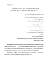 Научная статья на тему 'ВЛИЯНИЕ ЗАТРАТ СЕЛЬСКОХОЗЯЙСТВЕННОЙ ОРГАНИЗАЦИИ НА ФИНАНСОВЫЙ РЕЗУЛЬТАТ'