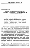 Научная статья на тему 'Влияние затупления носовой части крыла умеренной стреловидности на аэродинамические характеристики модели самолета при дозвуковых и околозвуковых скоростях'