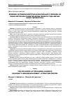 Научная статья на тему 'Влияние затяжной желтухи неонатального периода на психо-моторное развитие детей первого года жизни. Обзор литературы'