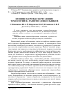 Научная статья на тему 'Влияние здоровьесберегающих технологий на развитие дошкольников'