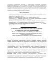 Научная статья на тему 'Влияние земельного налога на развитие аграрного сектора экономики'