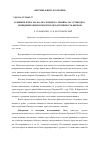 Научная статья на тему 'Влияние зерна малоалкалоидного люпина на углеводно-липидный обмен и мясную продуктивность бычков'