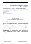 Научная статья на тему 'Влияние жесткой денежно-кредитной политики на потребительскую инфляцию основных социально значимых продовольственных товаров'