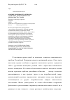 Научная статья на тему 'Влияние жилищной политики на социально-демографическую безопасность страны'