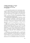 Научная статья на тему 'Влияние жизненных установок старшеклассников на продолжение образования'