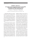 Научная статья на тему 'Влияние зубных паст на процессы свободнорадикального окисления: генерацию активных форм кислорода и перекисное окисление липидов'