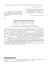 Научная статья на тему 'Влияние звуковых волн на параметры сердечно-сосудистой системы человека'