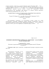 Научная статья на тему 'Влияниеполиферментного препарата «ГлюкоЛюкс-F» на организм лабораторных крыс'