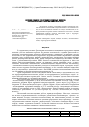 Научная статья на тему 'Влияния добавок, содержащих пищевые волокна, на хлебопекарные свойства пшеничной муки'