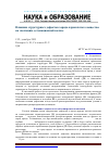 Научная статья на тему 'Влияния структурных дефектов заряда взрывчатого вещества на эволюцию детонационной волны'