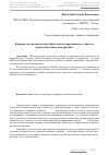 Научная статья на тему 'Влияния тепловлажностной обработки на коррозионную стойкость цементобетонных конструкций'