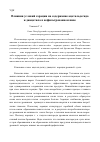 Научная статья на тему 'Влияния условий аэрации на содержание ацетальдегида и диацетила в нефильтрованном пиве'