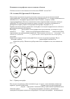 Научная статья на тему 'Вложенные метаграфы как модели сложных объектов'