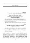 Научная статья на тему 'Вмешательство третьей стороны в этнополитический конфликт на территории непризнанного государства: сравнительный анализ'