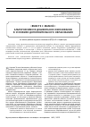 Научная статья на тему '«Вместе с мамой»: альтернативное дошкольное образование в условиях дополнительного образования'