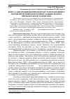 Научная статья на тему 'Вміст 4,4-дихлордифенілтрихлоретану та його похідних у молоці корів Сквирського району залежно від його хімічного складу та пори року'