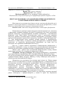 Научная статья на тему 'Вміст фосфоліпідів у плазмі крові кітних молочних кіз за порушень мінерального обміну'