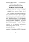 Научная статья на тему 'ВМіСТ іМУНОГЛОБУЛіНіВ В СИРОВАТЦі КРОВі ТА МОЛОЗИВі КОРіВ СіРОї УКРАїНСЬКОї ПОРОДИ'