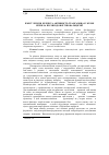 Научная статья на тему 'Вміст ліпідів, білків та активність трансаміназ у крові корів за післяродової гіпокальціємії'