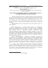 Научная статья на тему 'Вміст мікроелементів в раціонах та інтенсивність росту бугайців Червоної степової породи'