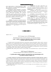 Научная статья на тему 'Вміст мінеральних компонентів ротової рідини у дітей з карієсом фігур'