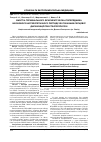 Научная статья на тему 'Вміст N-термінального фрагменту білка-попередника мозкового натрійуретичного пептиду як показник серцевої дисфункції при стеатогепатозі'