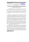 Научная статья на тему 'ВМіСТ СЕЛЕНУ і ПРОДУКТіВ ПЕРЕКИСНОГО ОКИСНЕННЯ ЛіПіДіВ В КРОВі КОРіВ і ТЕЛЯТ ПРИ ПАРЕНТЕРАЛЬНОМУ ВВЕДЕННі КОРОВАМ СЕЛЕНіТУ НАТРіЮ'