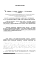 Научная статья на тему 'Вміст та форми знаходження важких металів у донних відкладах в зоні впливу промислових джерел забруднення'